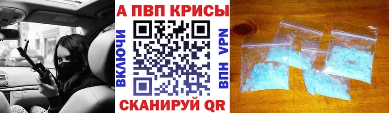 Alfa_PVP Соль  Купить  Билибино 