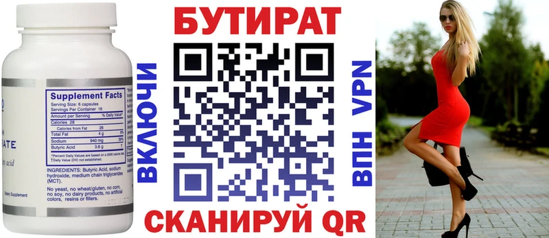 Купить  Билибино  БУТИРАТ оксибутират 