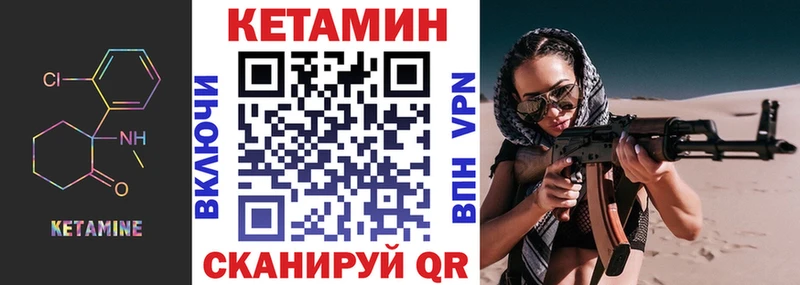 КЕТАМИН VHQ  Купить  Билибино 