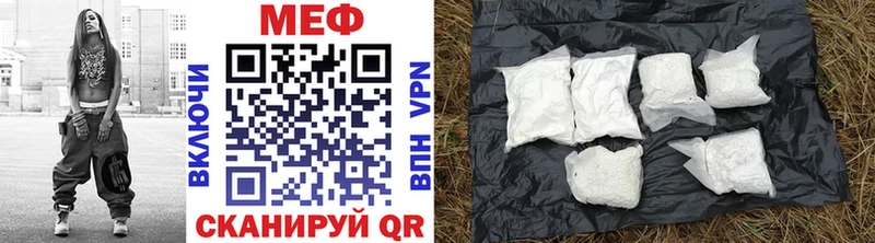 МЕФ мука  Купить закладки  Билибино 