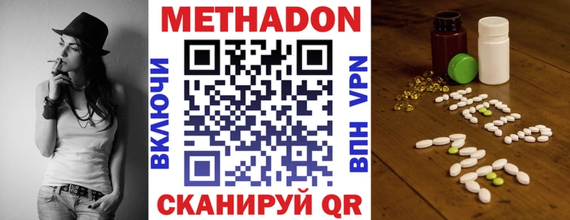 МЕТАДОН мёд  Купить  Билибино 