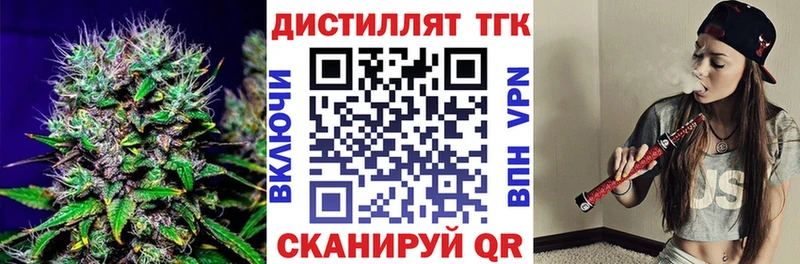 Дистиллят ТГК вейп с тгк  Купить закладки  Билибино 